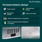 Автохолодильник Alpicool MK18 (12/24)