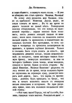 Сочинения Нестора Кукольника. Романы. Том 2 | Нестор Кукольник