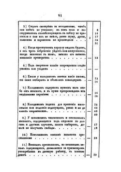 Свод российских узаконений по части военно-судной. Часть 2. Отделение 1 | Нет автора