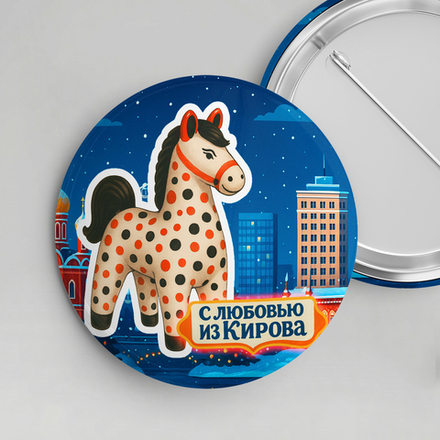 Значок металлический закатной "Киров"