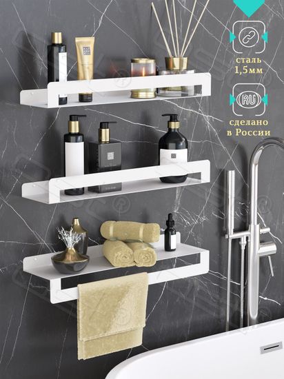 Комплект полок "Лофт" с полотенцедержателем