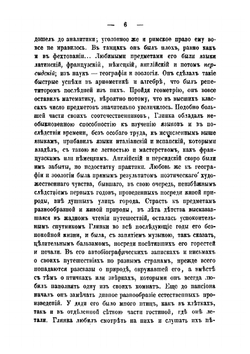 Русские люди. Том 2 | Коллектив Авторов