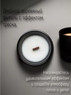 Свеча ароматическая "Кокос Лайм Вербена", 200 мл