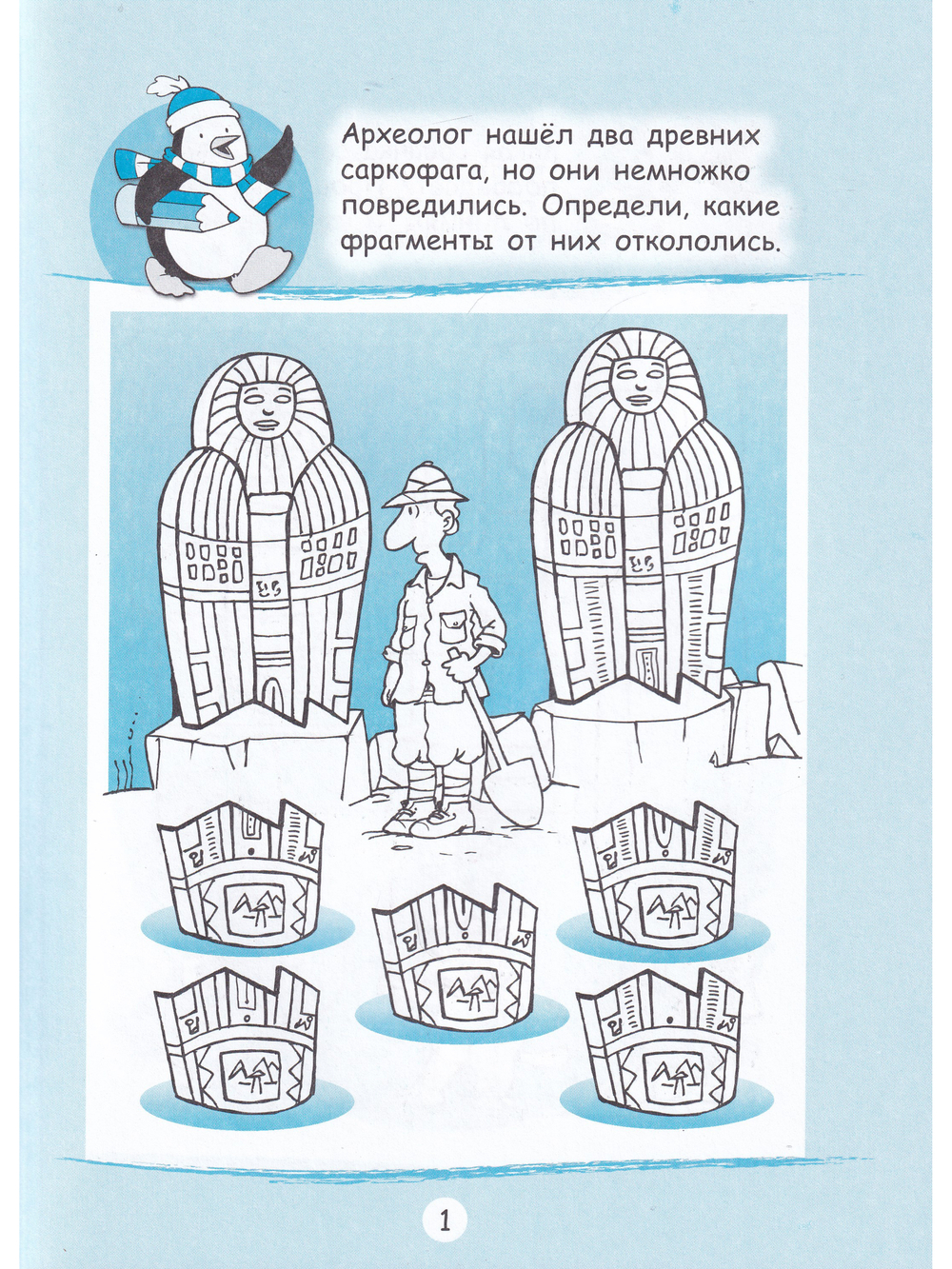 Нахальный мышонок и веселая компания