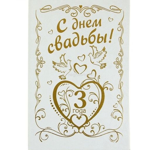 Юбилейный диплом "Золотая свадьба 50 лет"