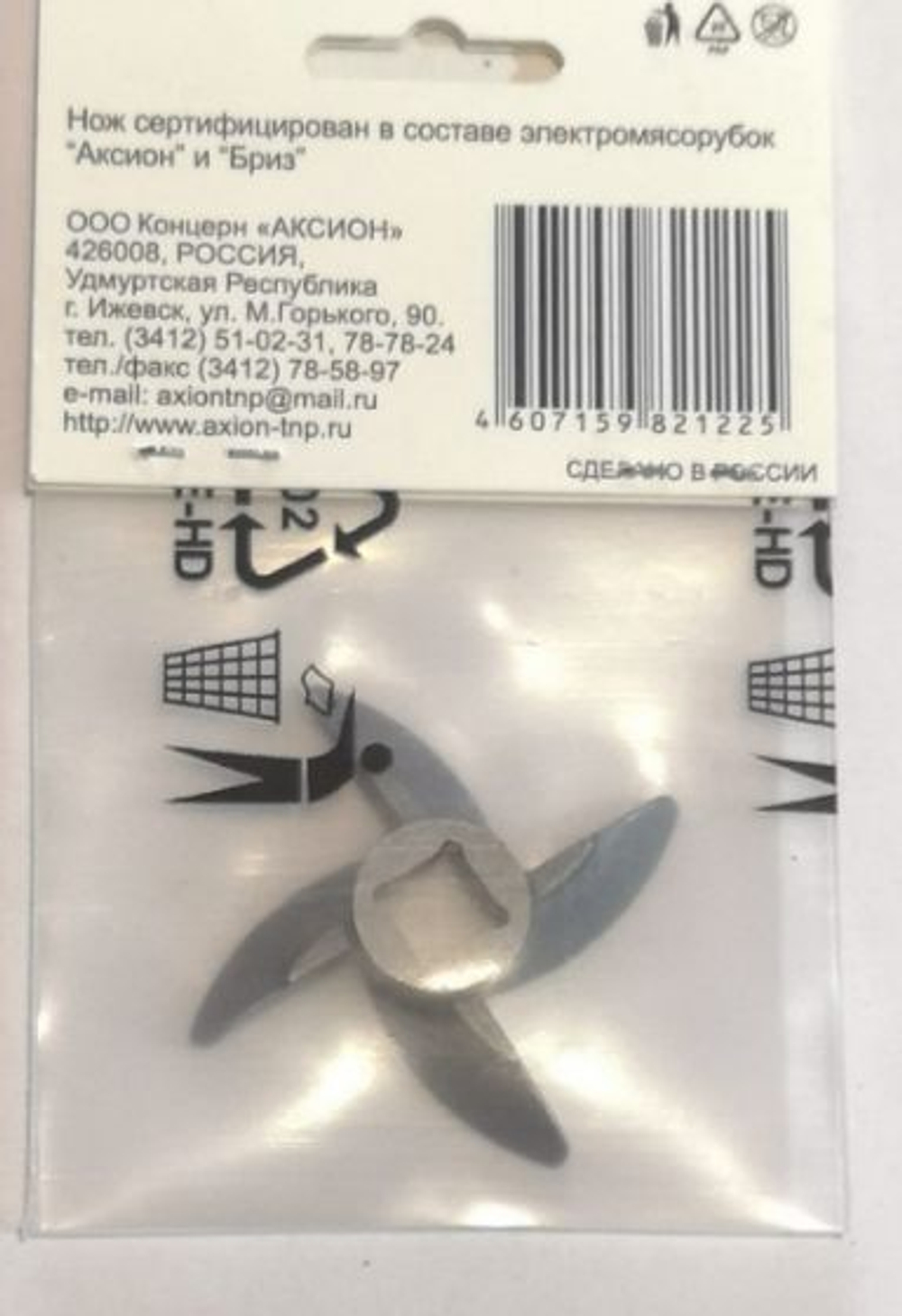 Нож мясорубки Аксион в упаковке