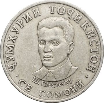 3 сомони 2018 Таджикистан