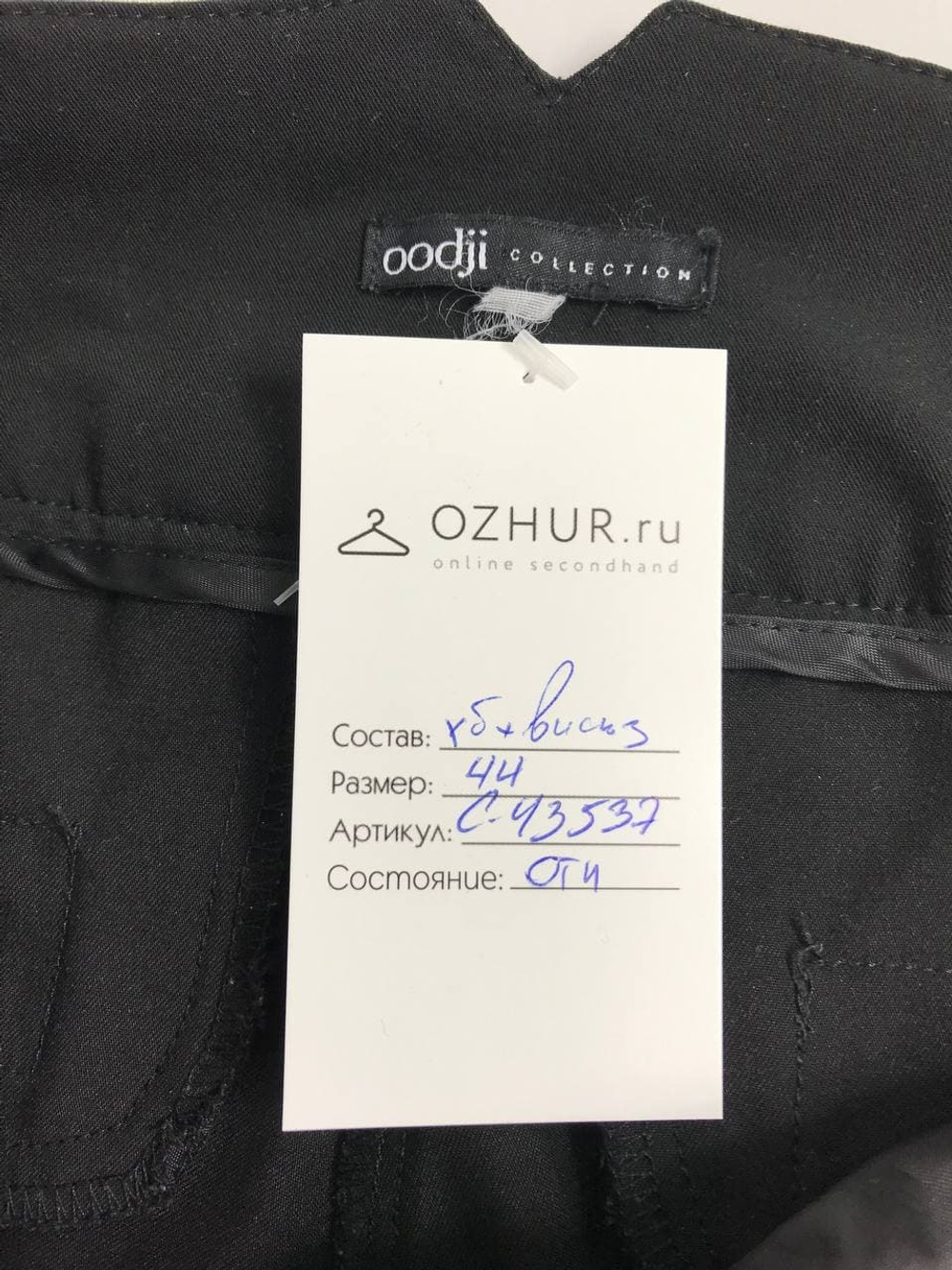 Брюки Oodji практичные 44 размер