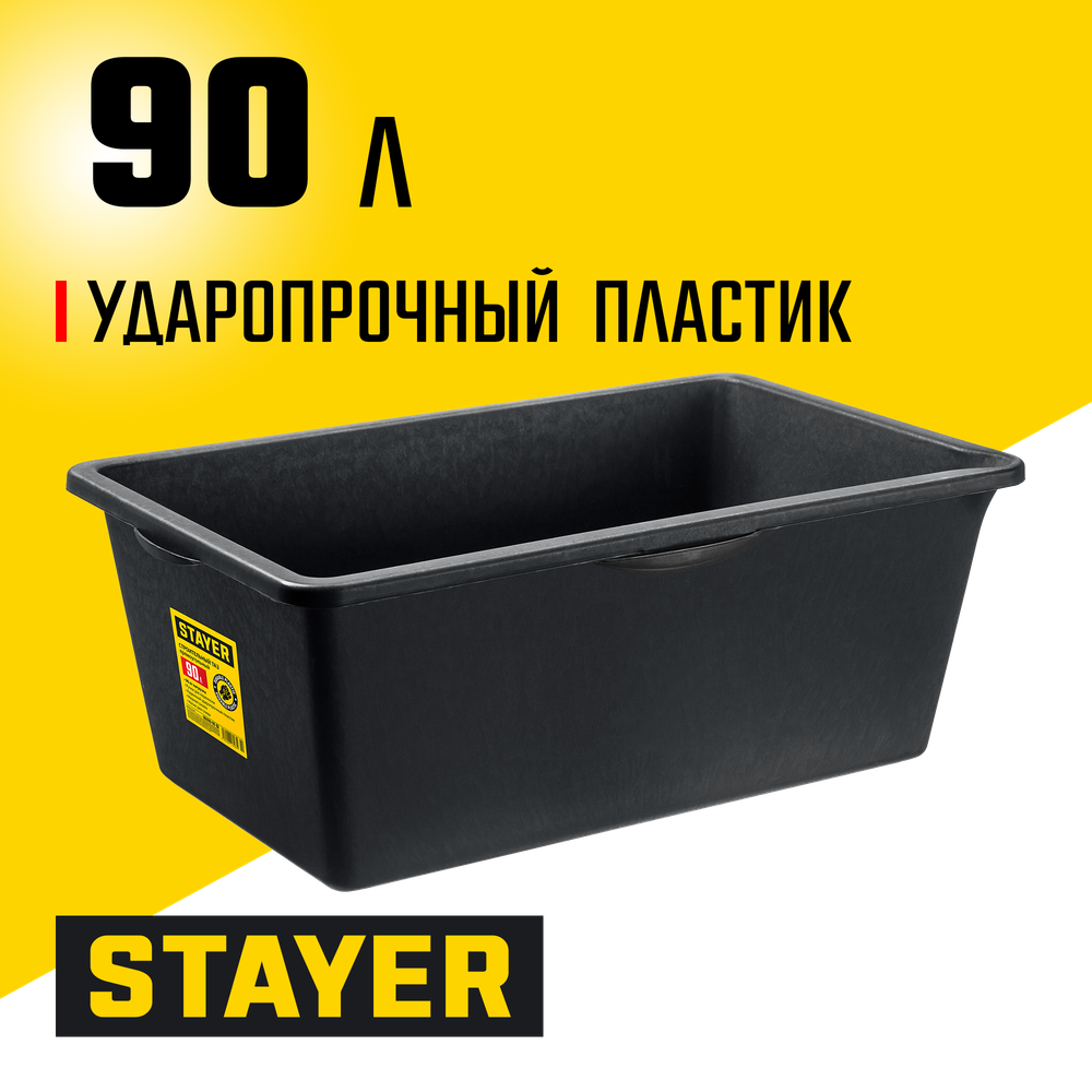 STAYER STRONG, 90 л, прямоугольный строительный таз (06099-90)
