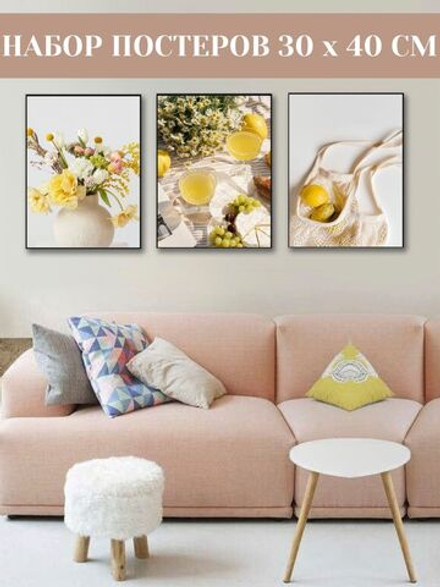 Набор постеров 30х40 летний пикник 163880635 ТТН 246259302