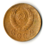 2 копейки 1937 год