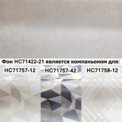 Обои виниловые HC71422-21 PALITRA HOME яркие фоновые обои под штукатурку, эффект шелкографии , 1.06 х 10 м