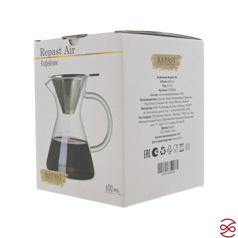 Кофейник Repast Air 600 мл