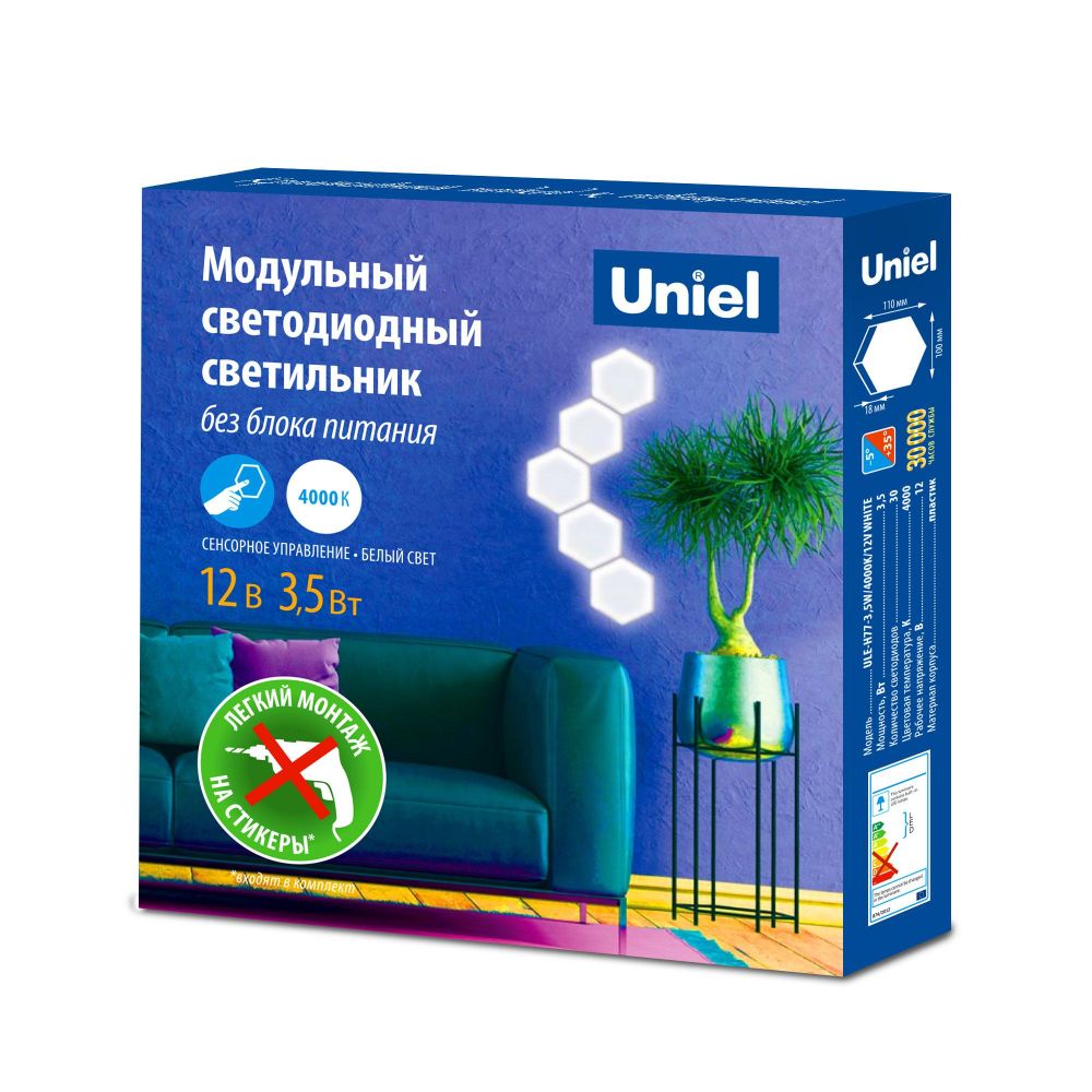 ULE-H77-3.5W-4000K-12V WHITE Cветильник светодиодный модульный. Сенсорный. Белый свет4000К. 100Лм. TM Uniel