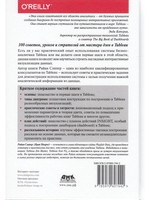 Анализ данных в Tableau на практике