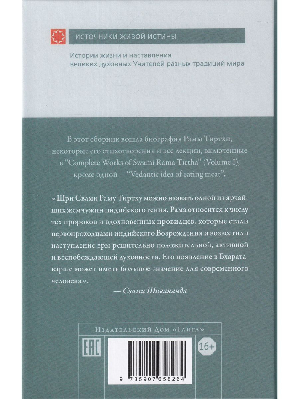 В лесах Богопознания. Том 1