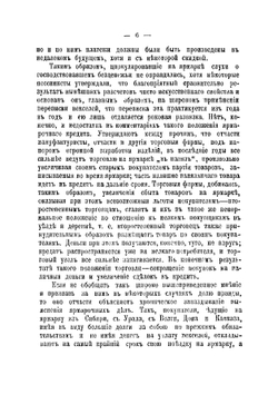 Нижегородская ярмарка. Нижегородская ярмарка в 1898 г | Шимановский Владислав Юлианович