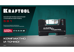 KRAFTOOL A-RATE CONTROL, 5 в 1, компактный магнитный уровень (34787)