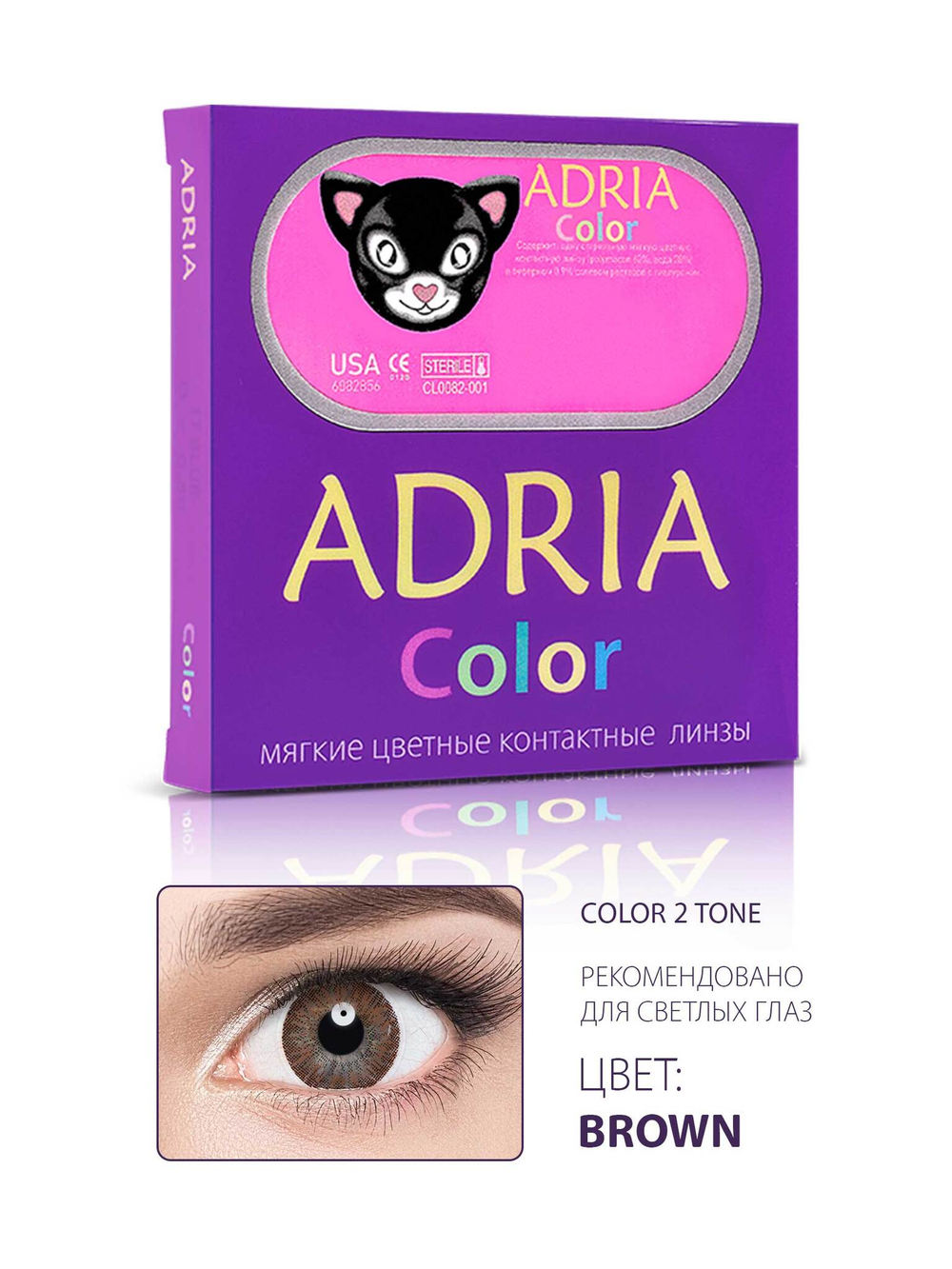 Adria Color 2 tone