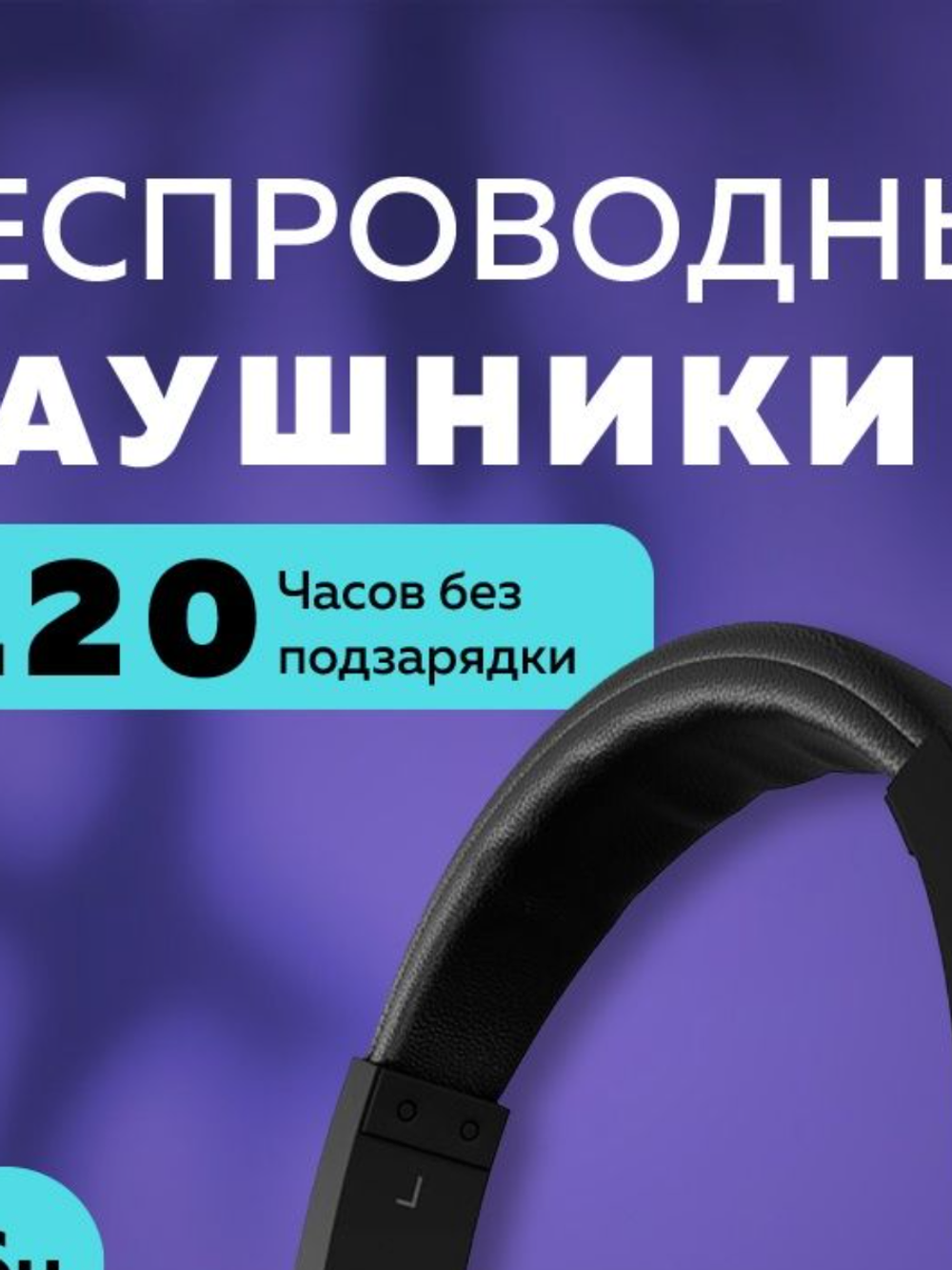 Накладные Bluetooth наушники More choice HW22 black