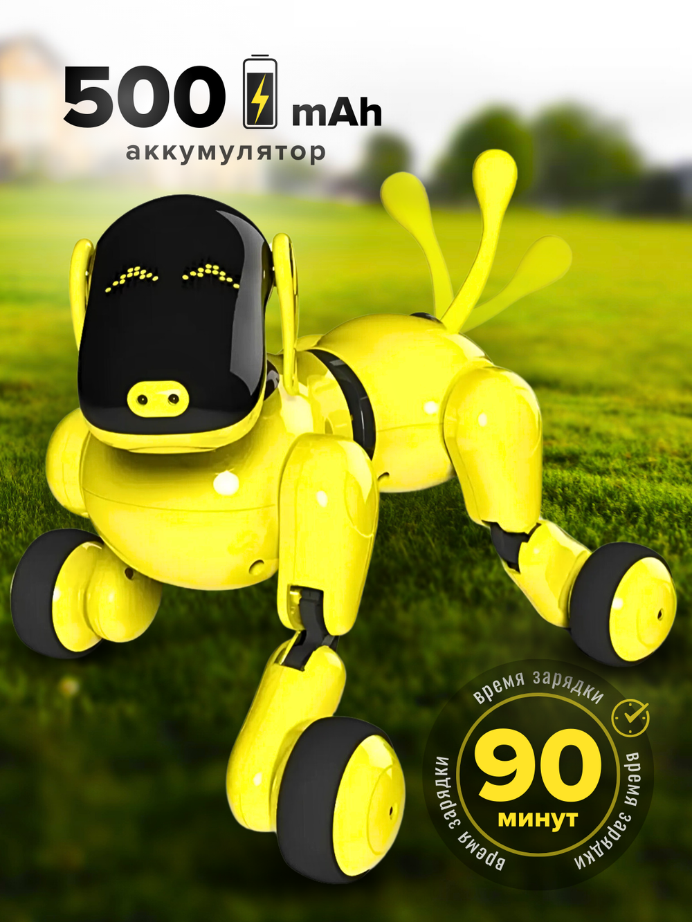 Робот собака Puppy APP Дружок (русифицированная) - RT18024 желтый
