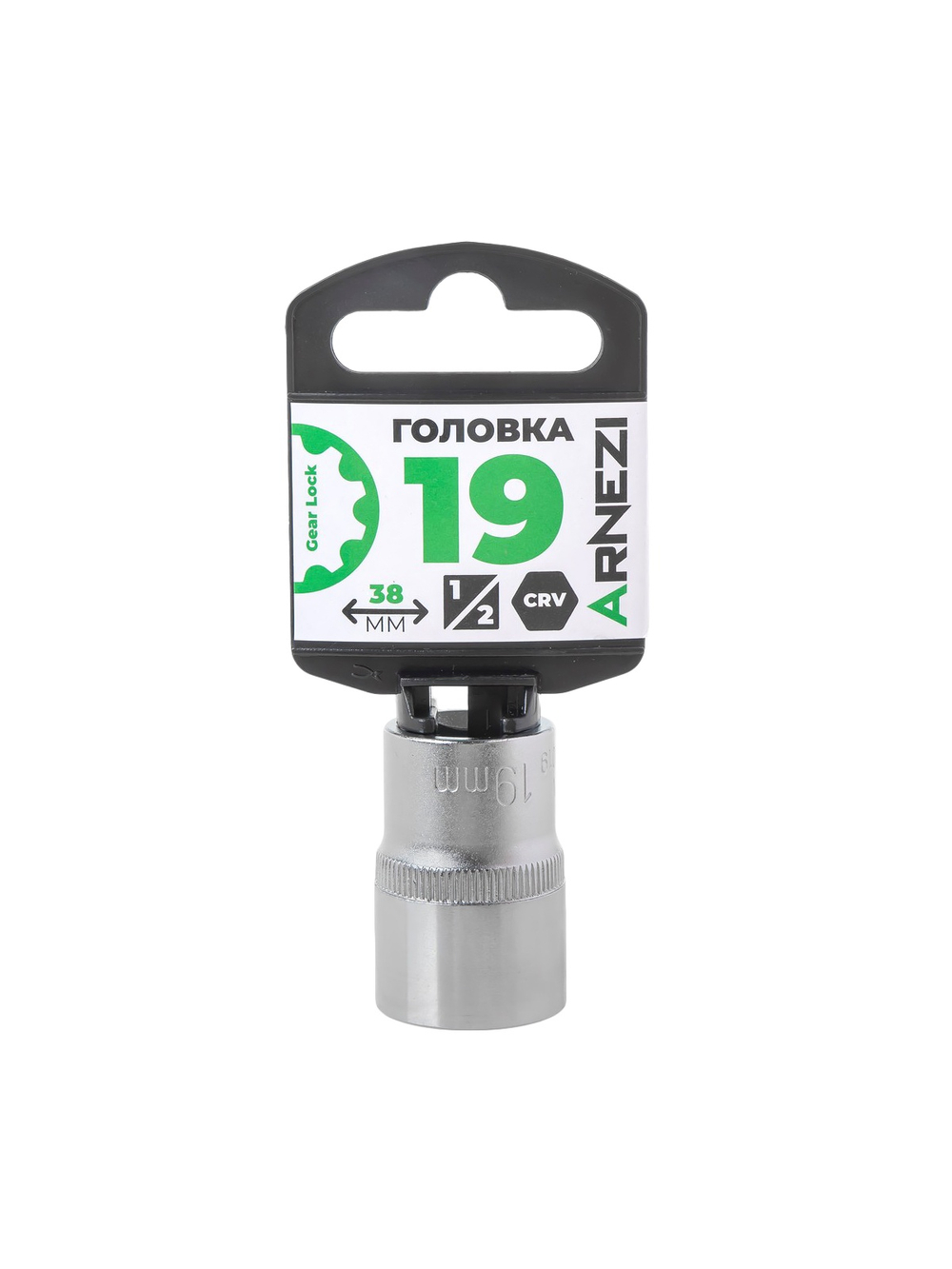Головка 1/2" Gear Lock 19 мм L=38 мм, на холдере Arnezi R0330019