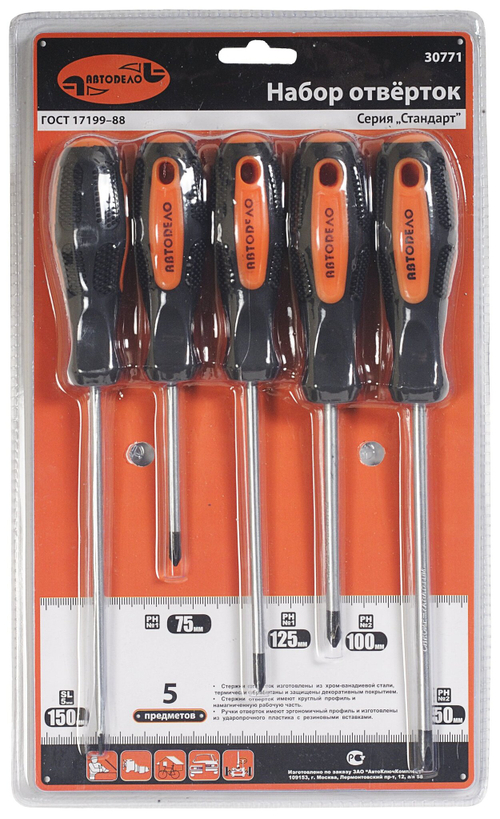 Набор отверток 5шт