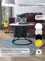 Журнальный стол Инфинити - ЧБ - МДФ в ПВХ