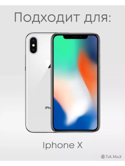 Чехол на iPhone X с 3D принтом