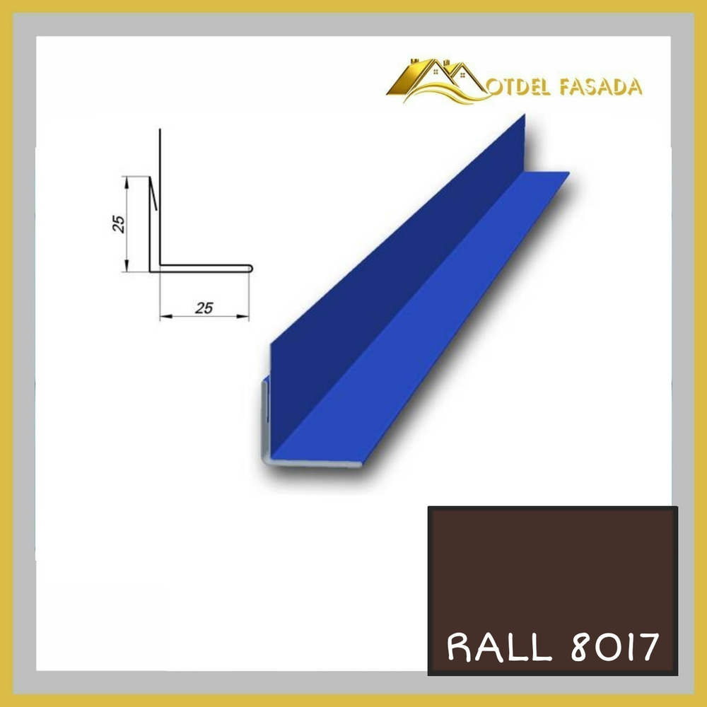 Аквилон для откоса металлический RALL 8017-Шоколадно-коричневый 0,45мм 2м