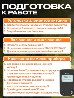 Дозиметр радиации RADEX RD1224Si / Радиометр