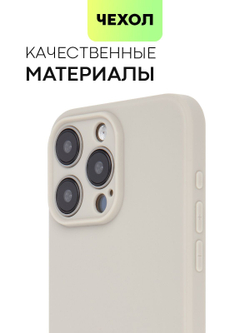 Чехол BROSCORP для Apple iPhone 15 Pro Max (арт.IP15PROMAX-COLOURFUL-2331C )
