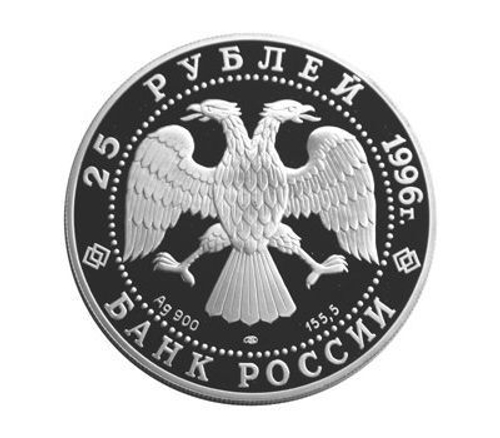 25 рублей Ф.Ф. Ушаков Штурм крепости Корфу 1996 г. Proof