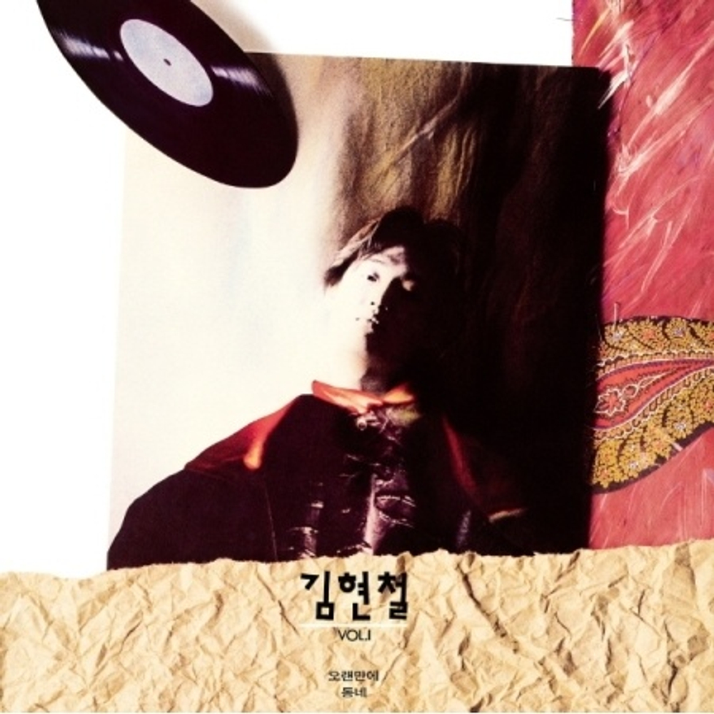 Альбом KIM HYUN CHUL - VOL.1 LP Black Color Version (LIMITED Edition)