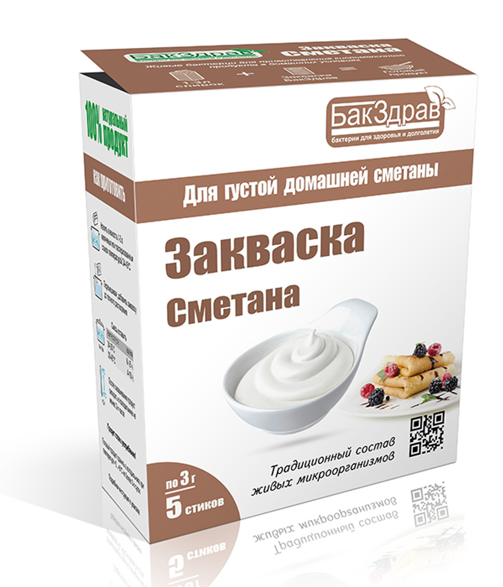Закваска Сметана, 3 г (0,7 б)