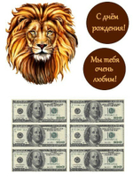 Печать на съедобной бумаге. Лев