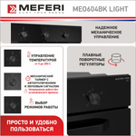 Электрический духовой шкаф Meferi MEO604BK LIGHT фото 2