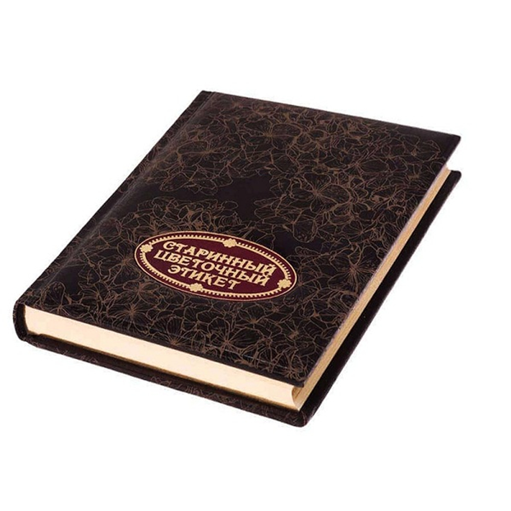 Старинный цветочный этикет [Арт. 531(з)]