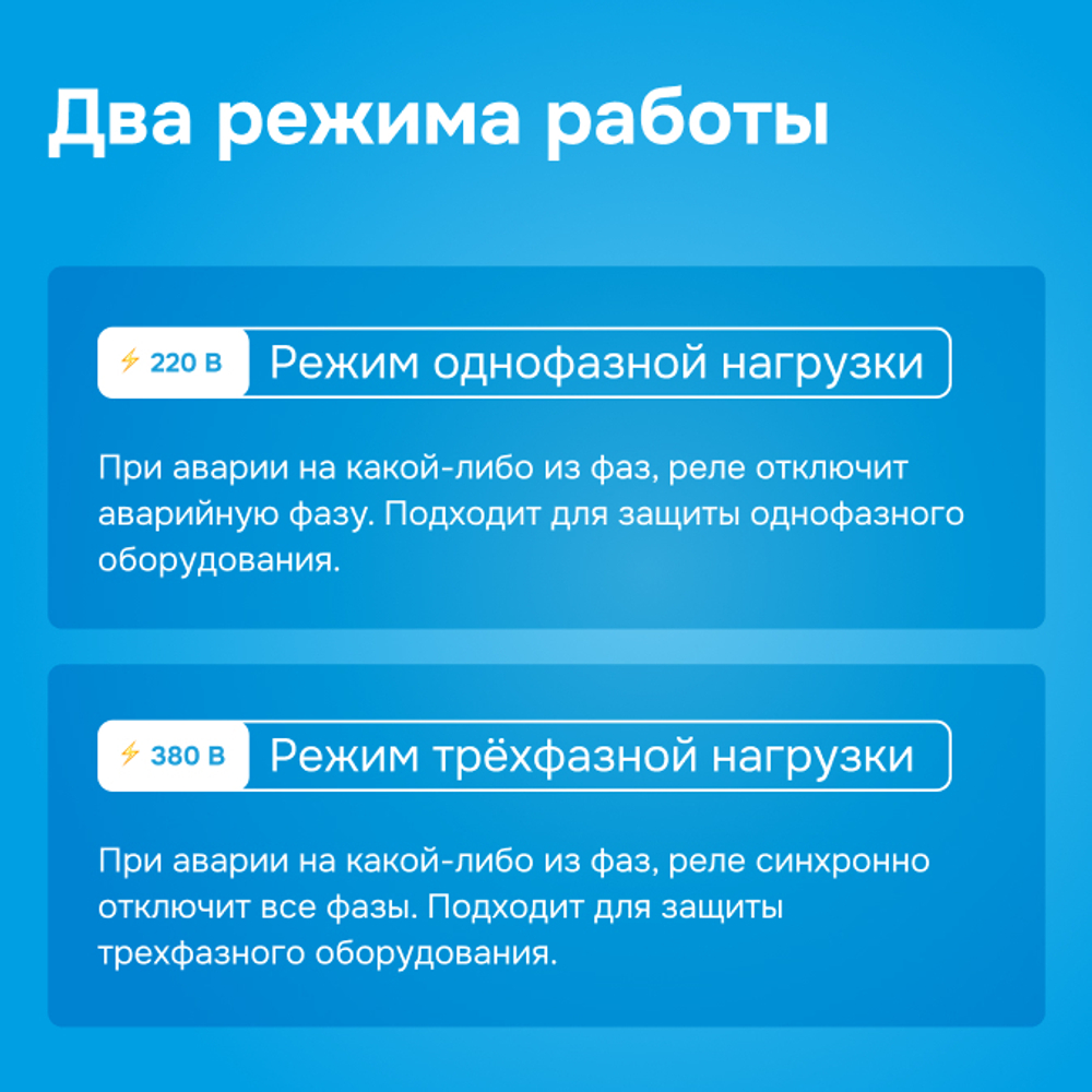 Реле напряжения Welrok D6 - 63 A - Реле напряжения Welrok D6-63