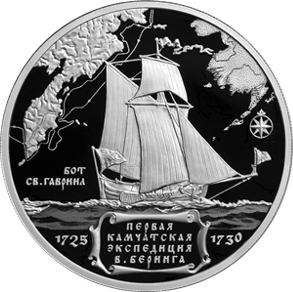3 рубля 300-летие начала первой Камчатской экспедиции В. Беринга 2025 год