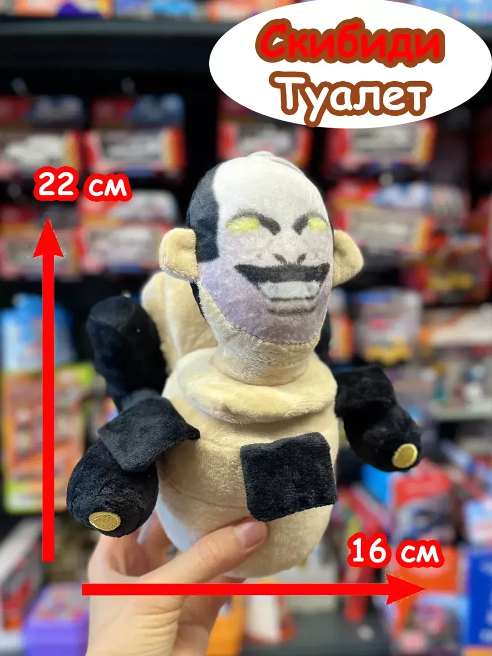 Скибиди Туалет Джимен Джи Мен G Man игрушка мягкая