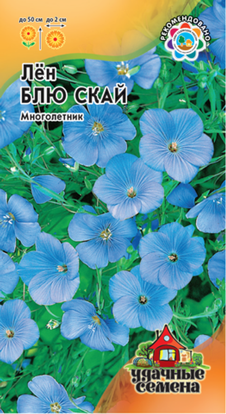 Лен Блю Скай 0,1 г Уд. с. Гавриш