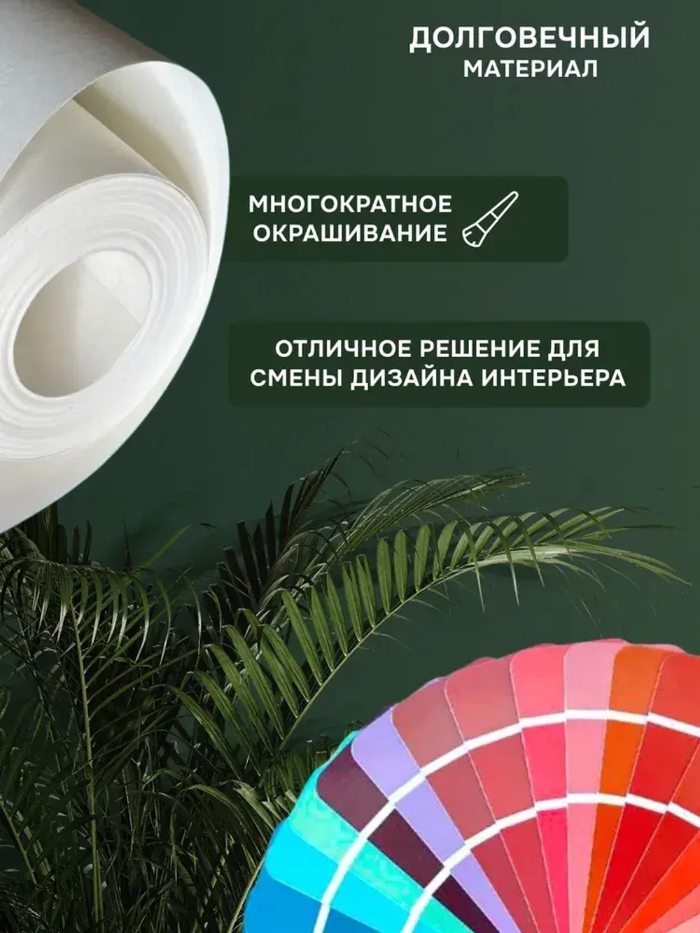 Гладкие метровые обои под покраску Nortex CNF 150. Флизелиновые 1,06 метра. Для зала, кухни, спальни, прихожей, детской и гостиной. Плотный малярный флизелин для дома, офиса и квартиры.
