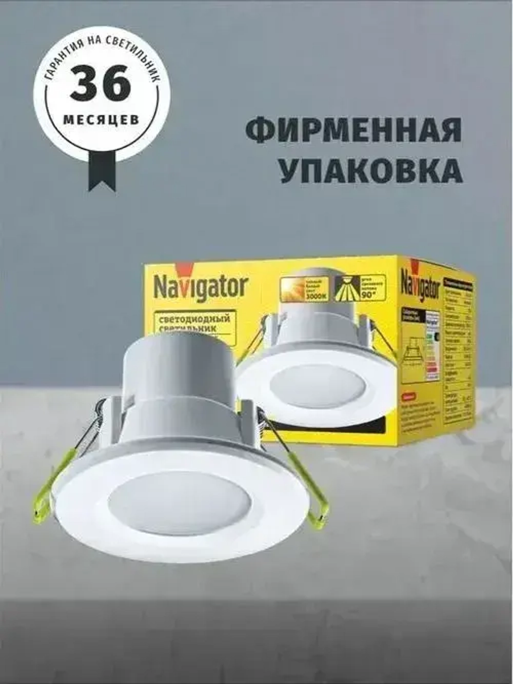Светильник светодиодный встраиваемый IP44 5 Вт, 3000К, d83 (аналог R50 40 Вт) Downlight симметричный 176-264В пластик белый Navigator NDL-P1-5W-830-WH-LED 94820