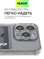 Чехол BROSCORP для Apple iPhone 15 Pro (арт.IP15PRO-HARD-TPU-POCKET-GREY )