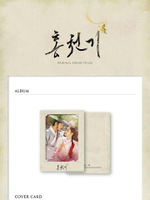 Альбом LOVERS OF THE RED SKY - SBS DRAMA OST (USB)