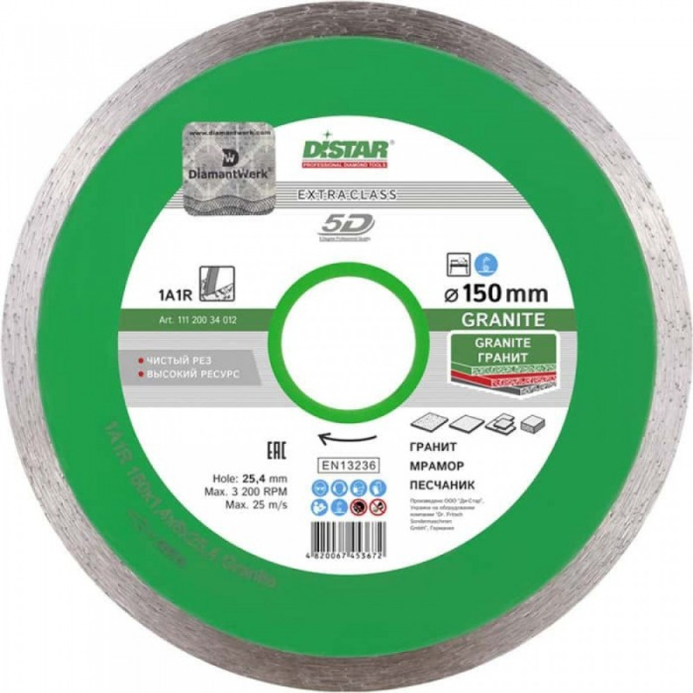 Диск алмазный Distar 150 5D Extra 150х2.2х9.0х22.23 101-150-280-12