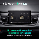 Teyes SPRO Plus 9" для KIA Rio YB 2016-2020