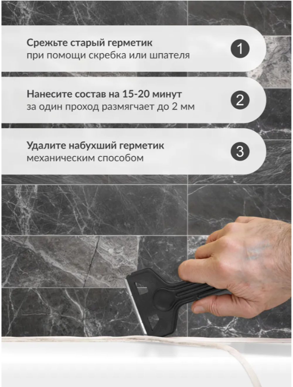Удалитель герметика и прокладок KUDO "KRS 920" универсальный, для силиконового, акрилового и других герметиков