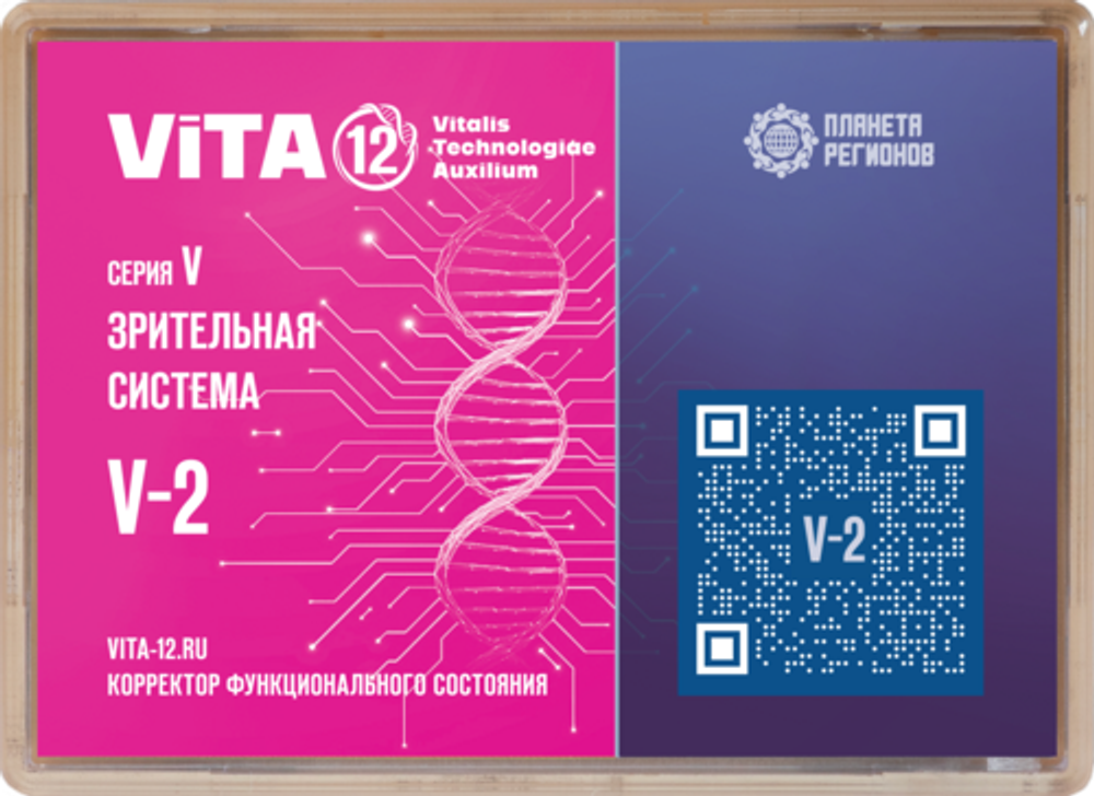 КФС 12 элементов V-2 серии &quot;Зрительная система&quot;